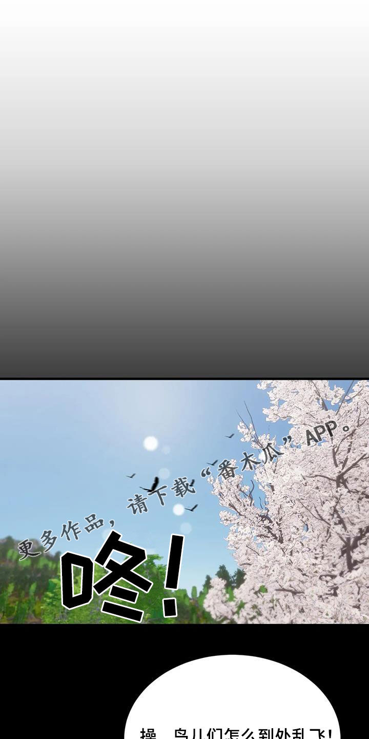 神仙配色 方案漫画,第19章：药水1图