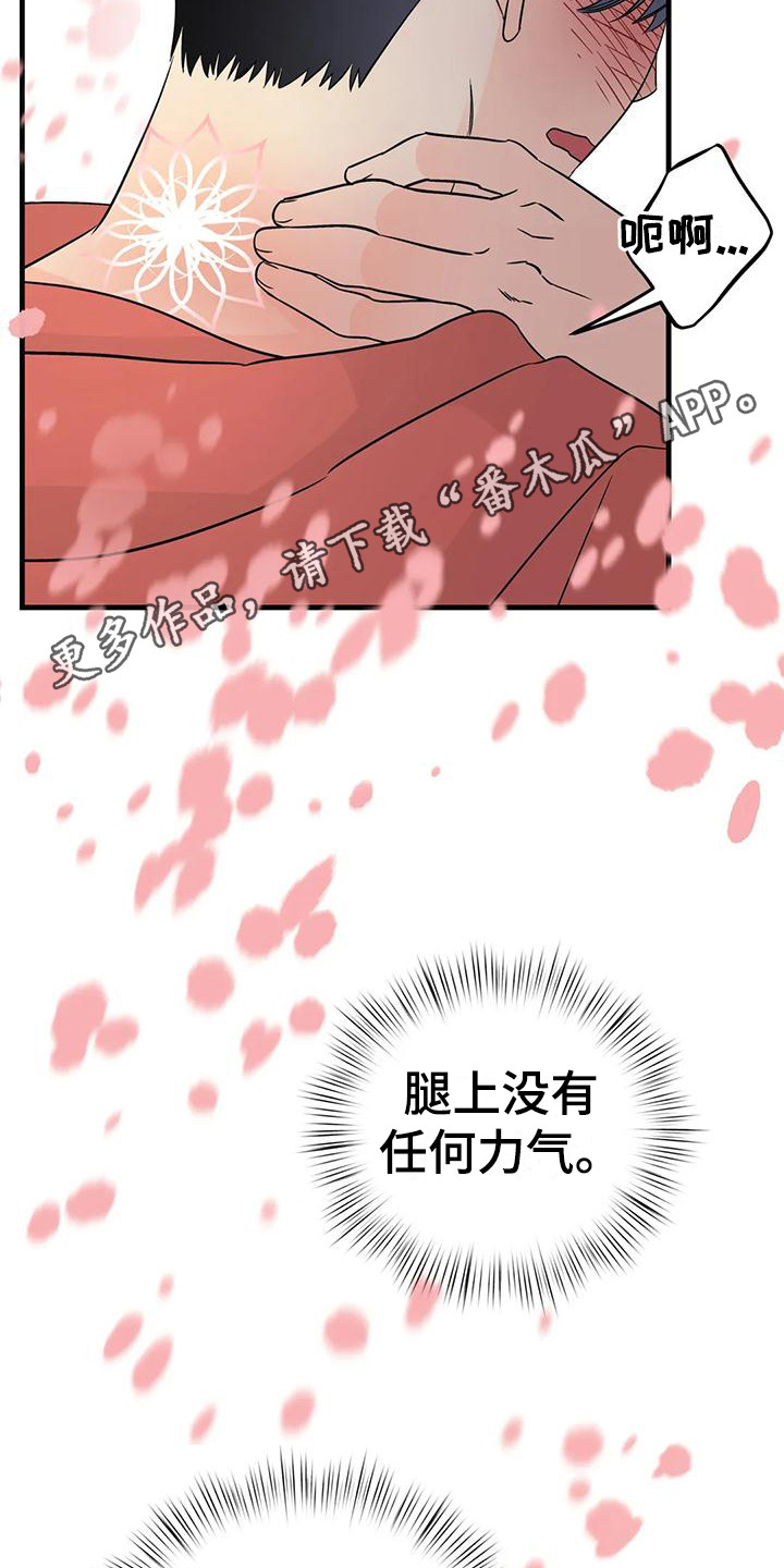 神仙配音教程漫画,第9章：香味1图