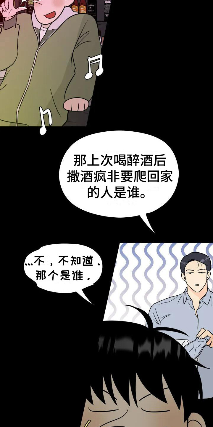 神仙配色方案高级漫画,第2章：理想型2图