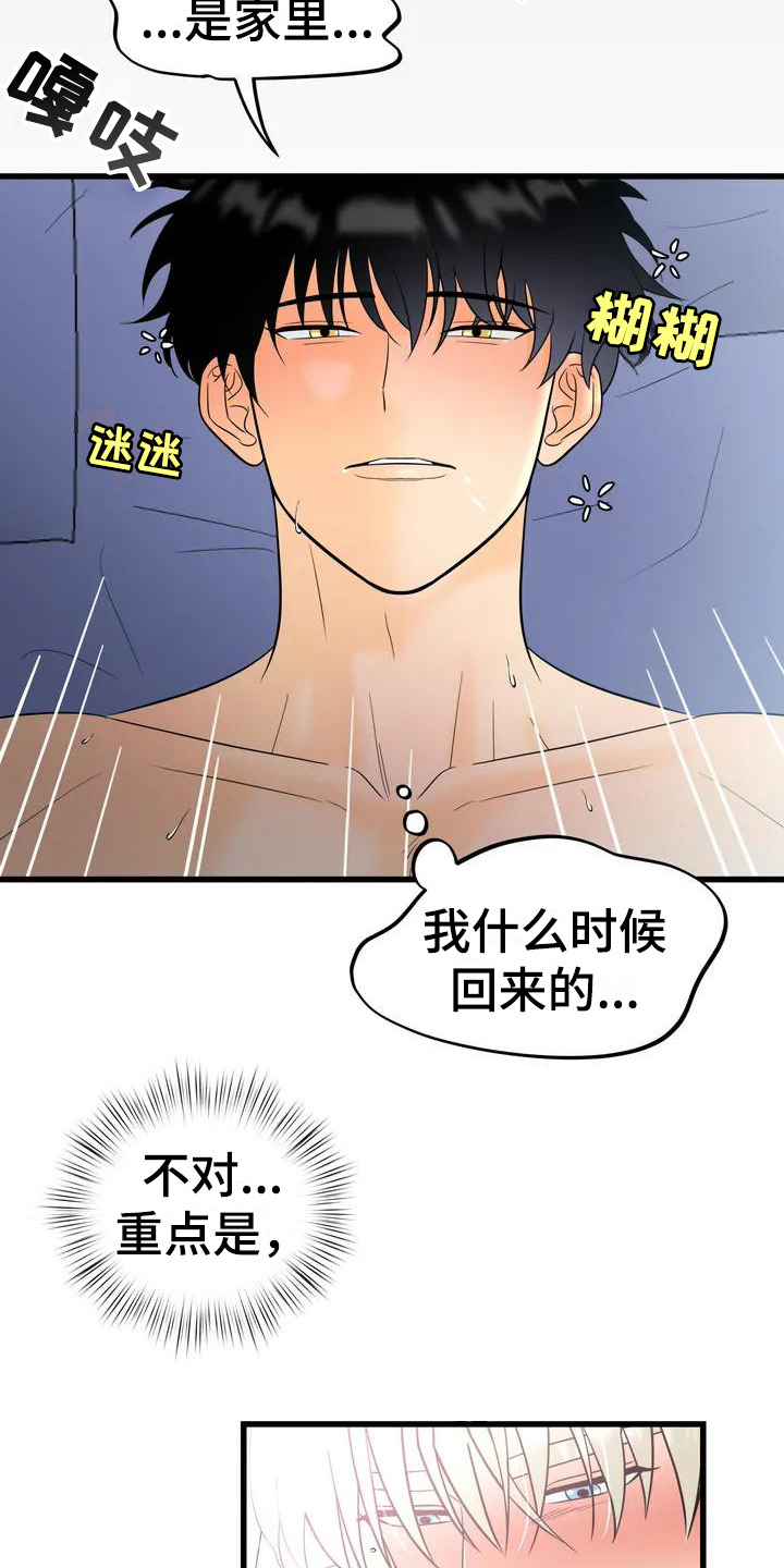 神仙配偶漫画,第3章：精灵1图