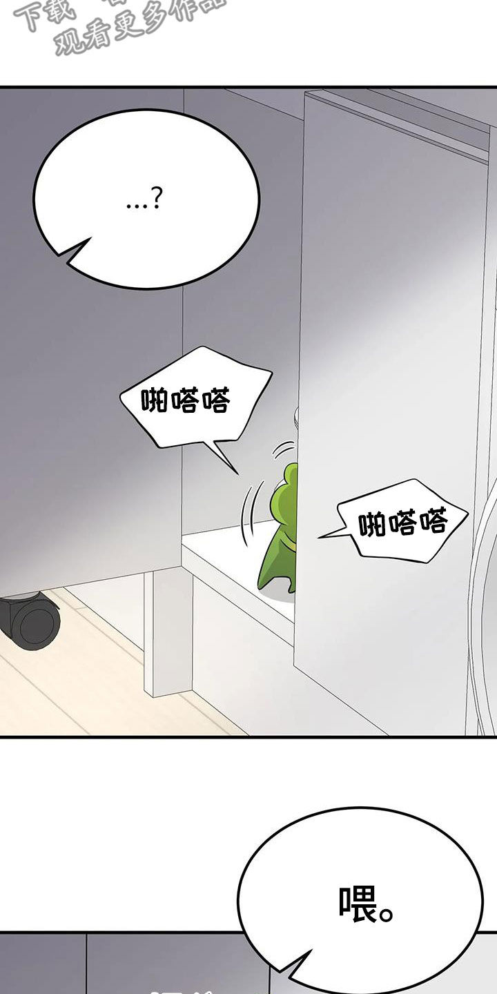 神仙配音教程漫画,第20章：可疑1图