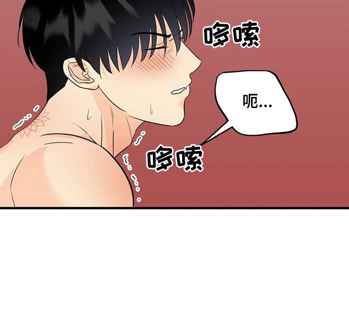 神仙配图文案漫画,第24章：谁哭了1图