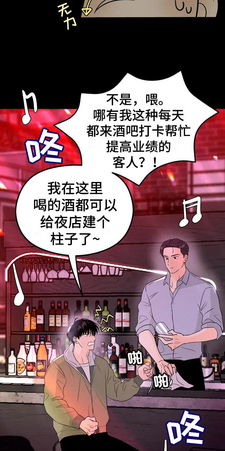 神仙配色方案高级漫画,第2章：理想型1图