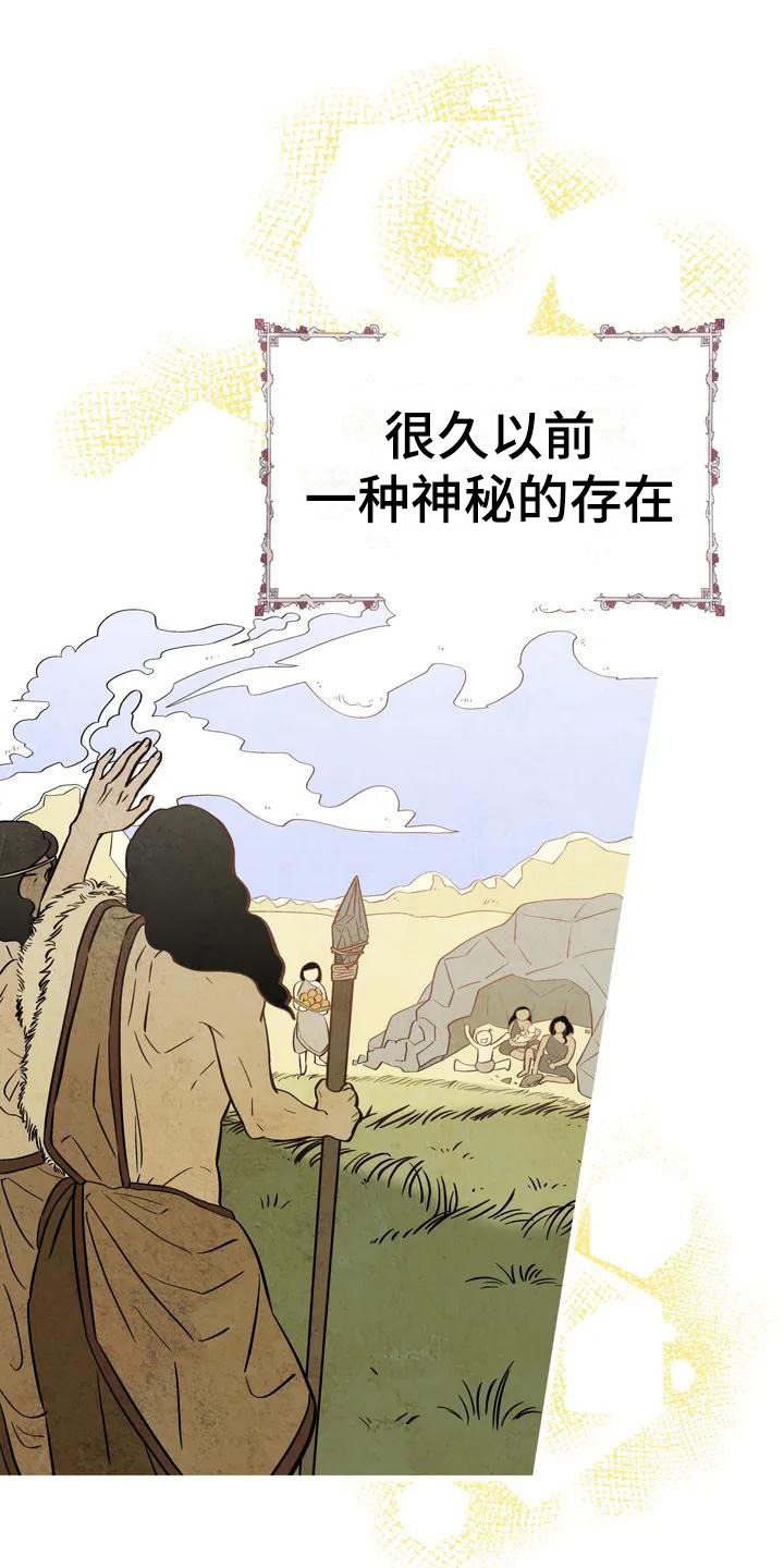 神仙的伴侣用什么称呼漫画,第1章：童话书1图