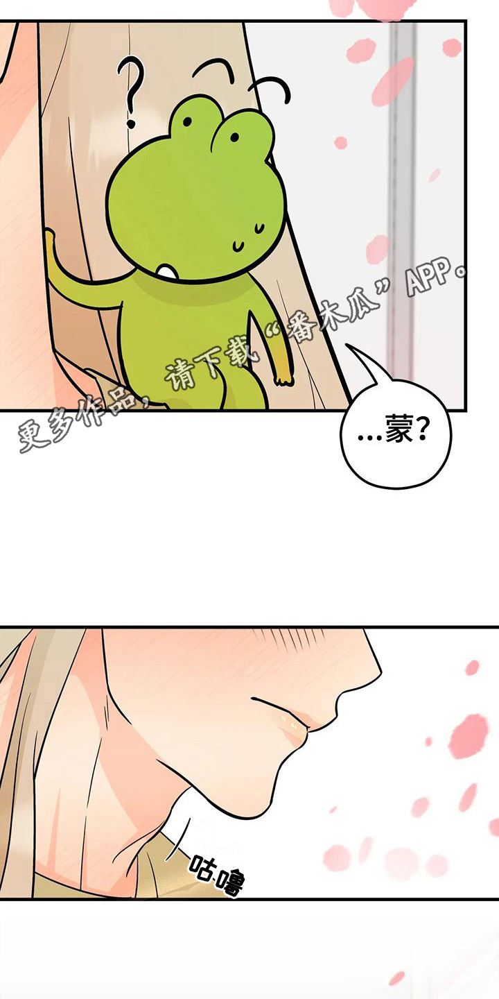 神仙配色包包漫画,第11章：很难受1图