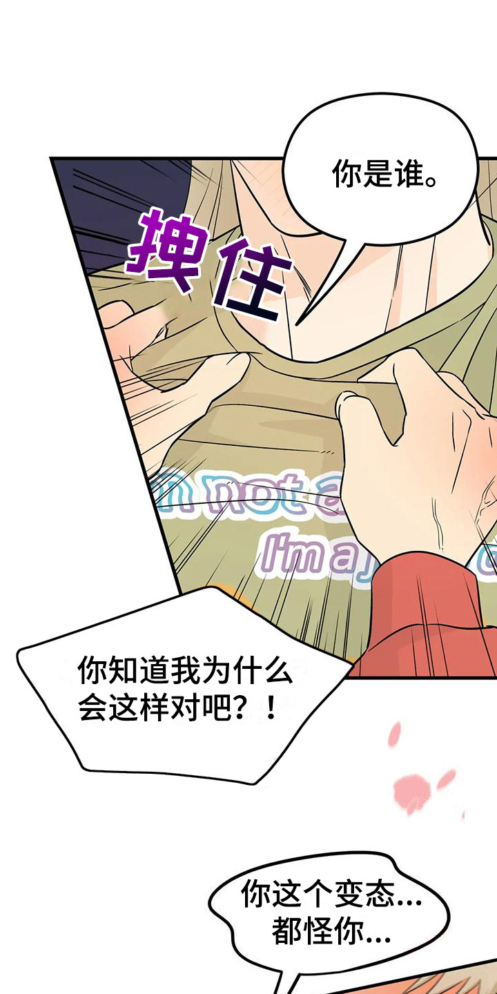 神仙配色方案高级漫画,第10章：花纹1图