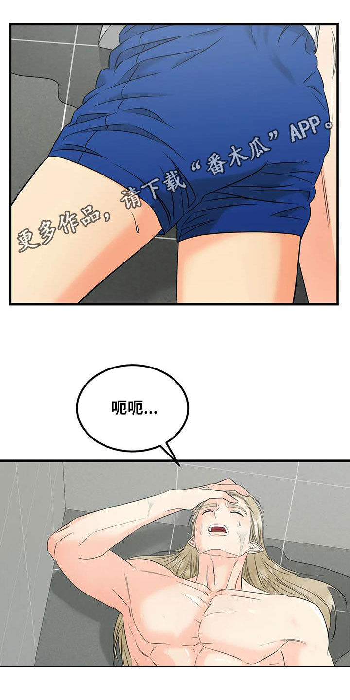 神仙配音视频素材漫画,第16章：朋友1图