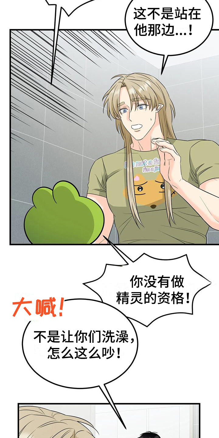 神仙配音视频素材漫画,第14章：吵闹1图