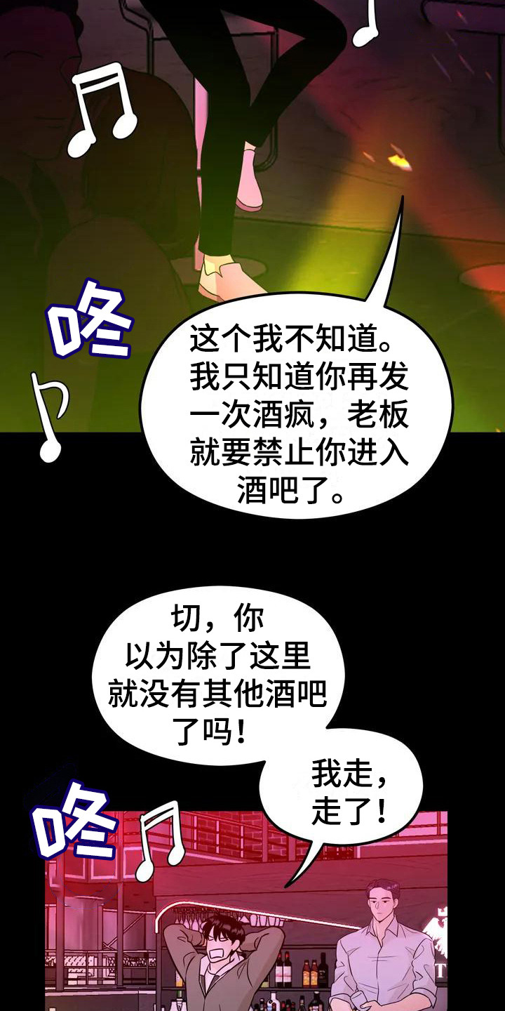 神仙配色方案高级漫画,第2章：理想型2图