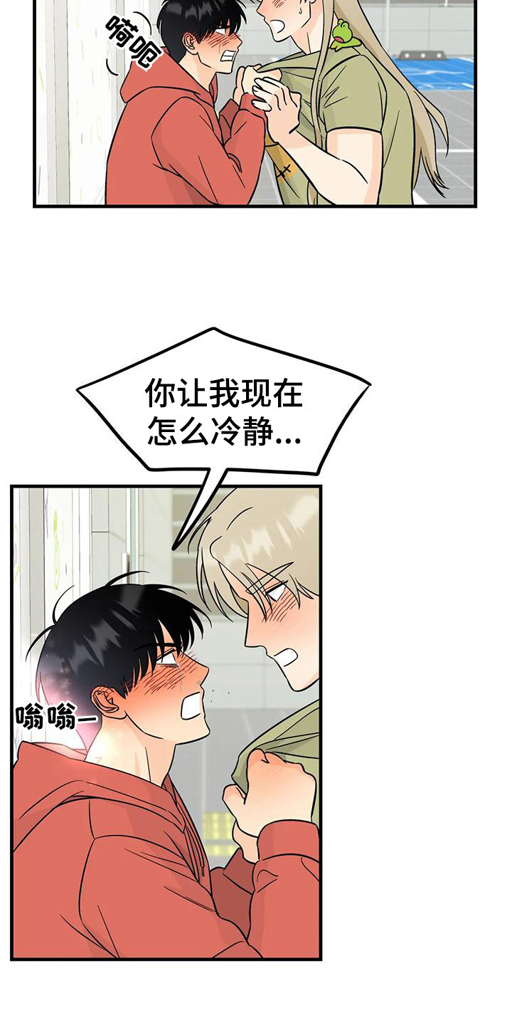 神仙配乐古风欢快漫画,第10章：花纹2图