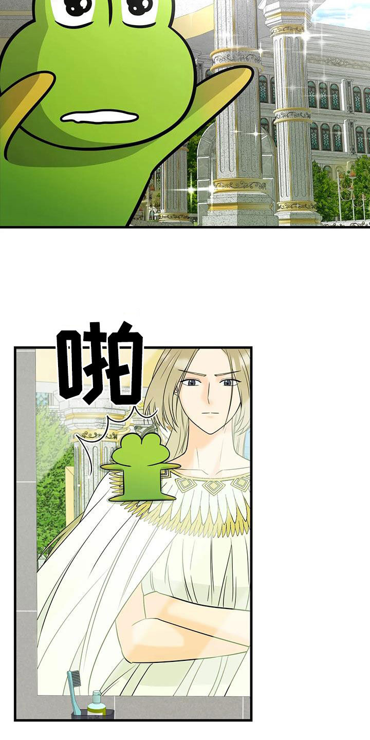 神仙配合漫画,第18章：不容拒绝2图