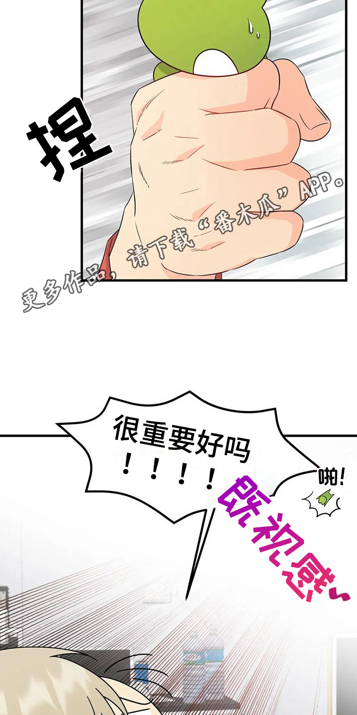 神仙姐姐3d胆码推荐漫画,第12章：试试看1图