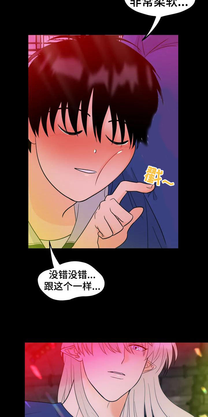 随心配打包漫画,第3章：精灵2图