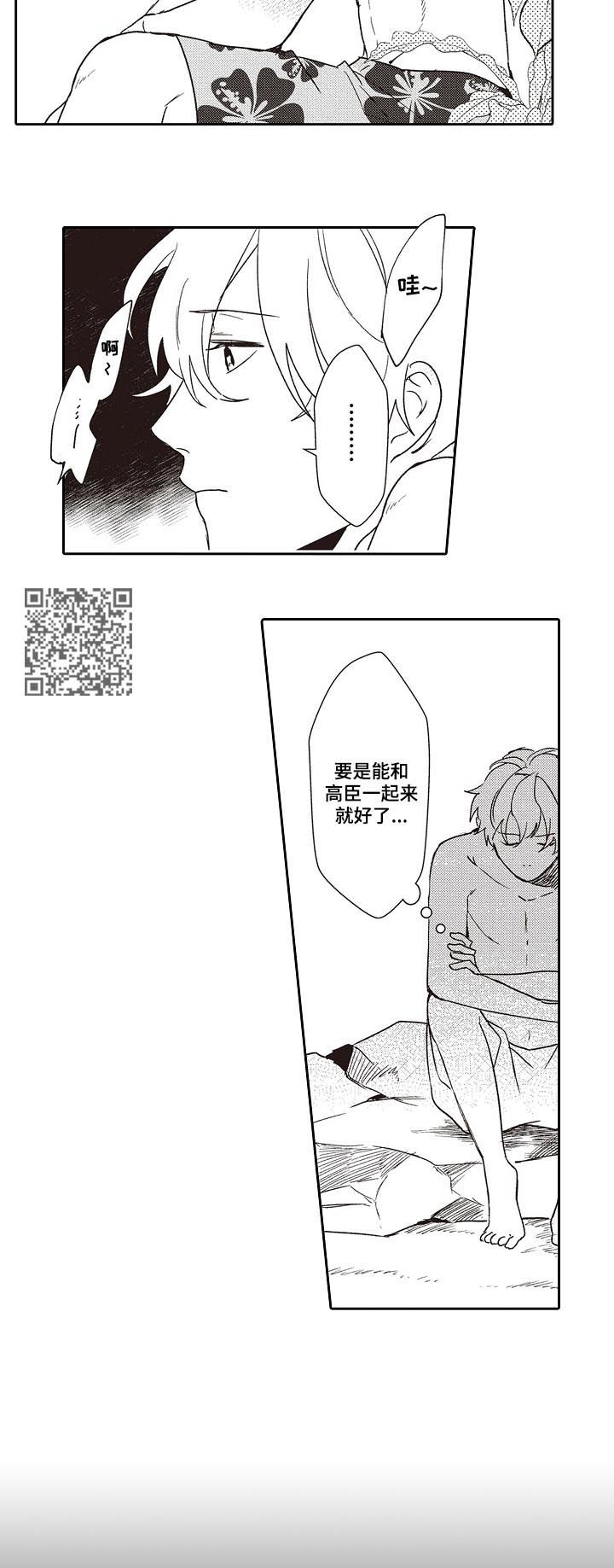 模特包包图片漫画,第31章：惊喜1图