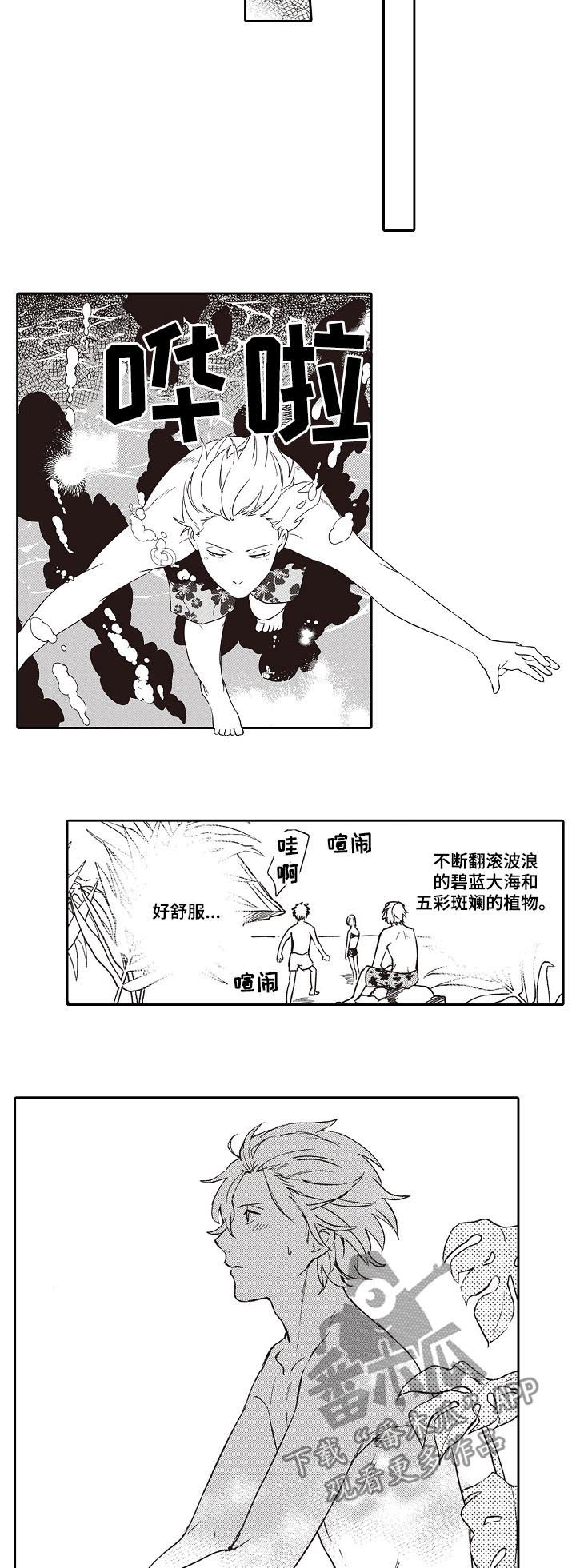 模特包包图片漫画,第31章：惊喜2图