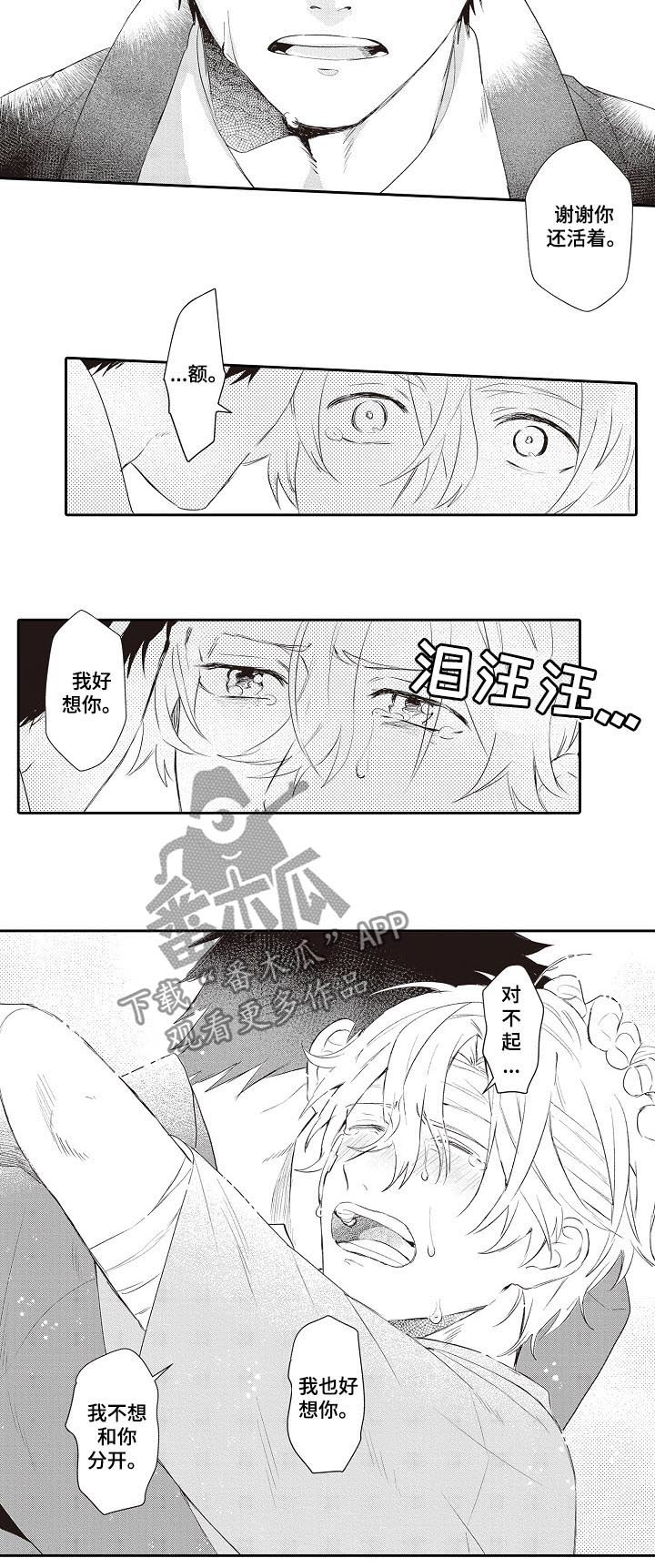 模特大赛漫画,第26章：照片1图