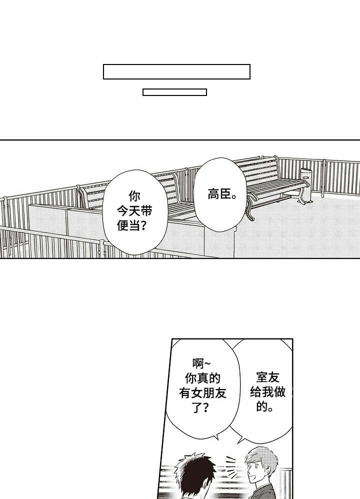 模特保密协议漫画,第16章：依赖1图