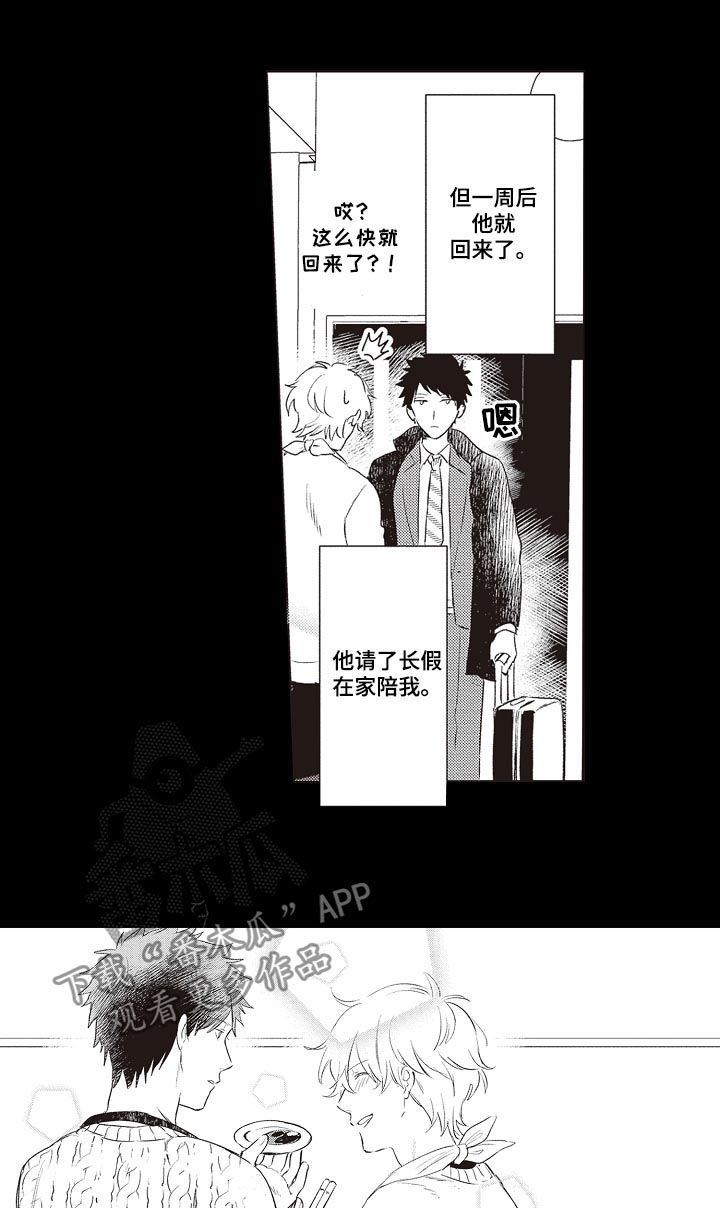 保姆给模特洗脚漫画,第27章：让你们分开1图