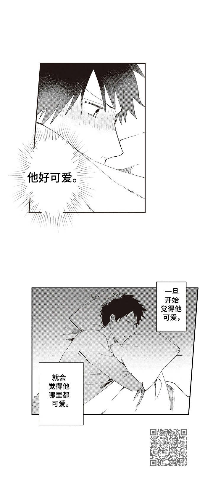 模特写真漫画,第18章：犯错1图