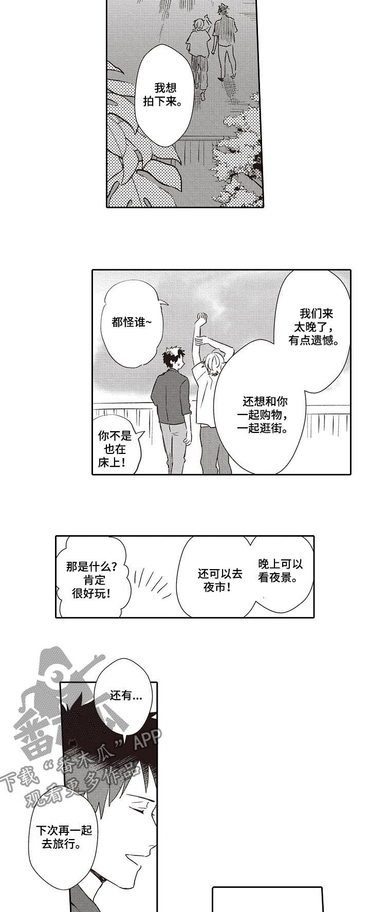 保姆案莫漫画,第34章：办一场婚礼（完结）2图