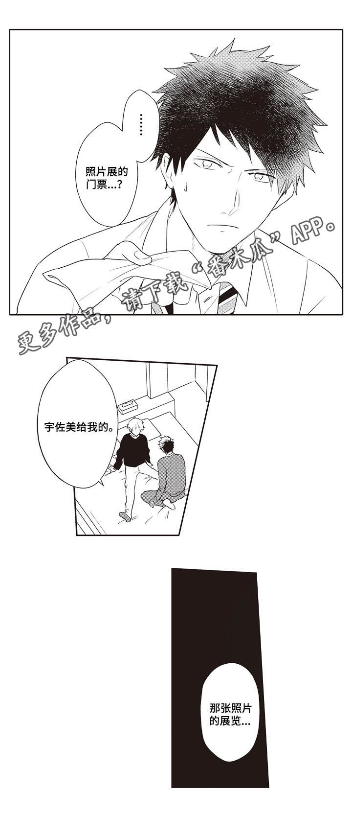 涉外保姆巧云成模特漫画,第30章：和我在一起1图