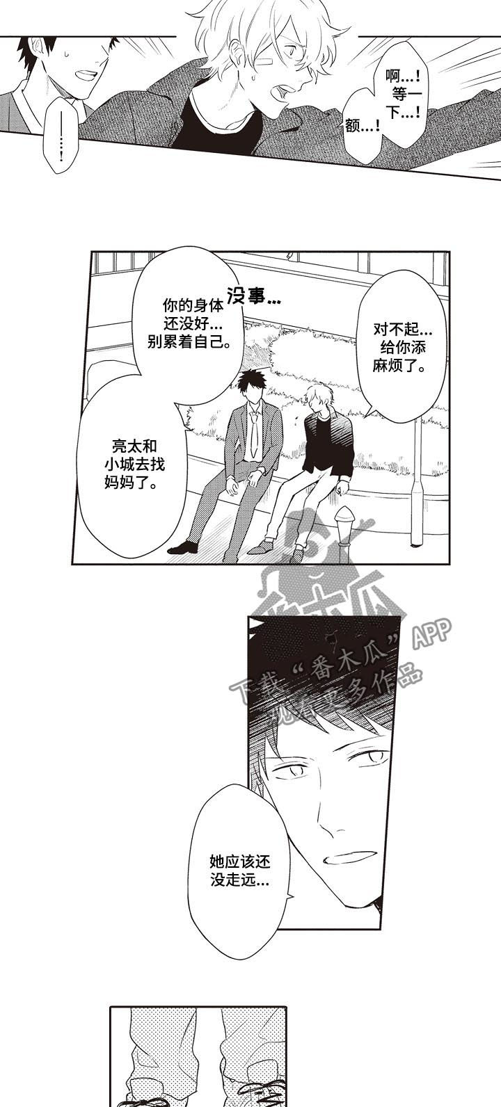 模特包包图片漫画,第28章：狗仔2图