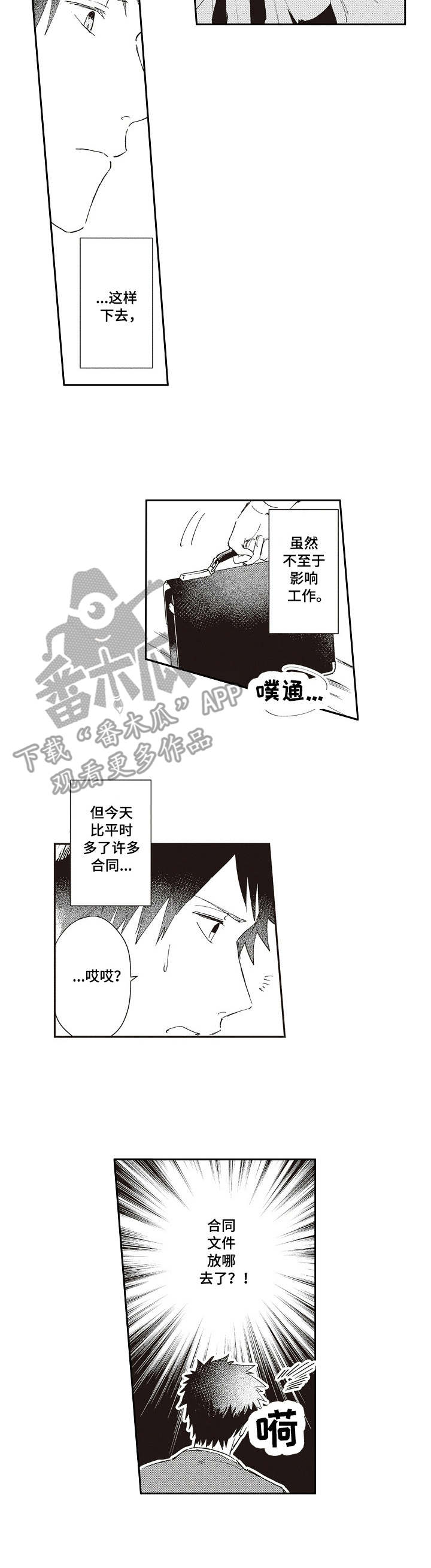 模特写真漫画,第18章：犯错2图