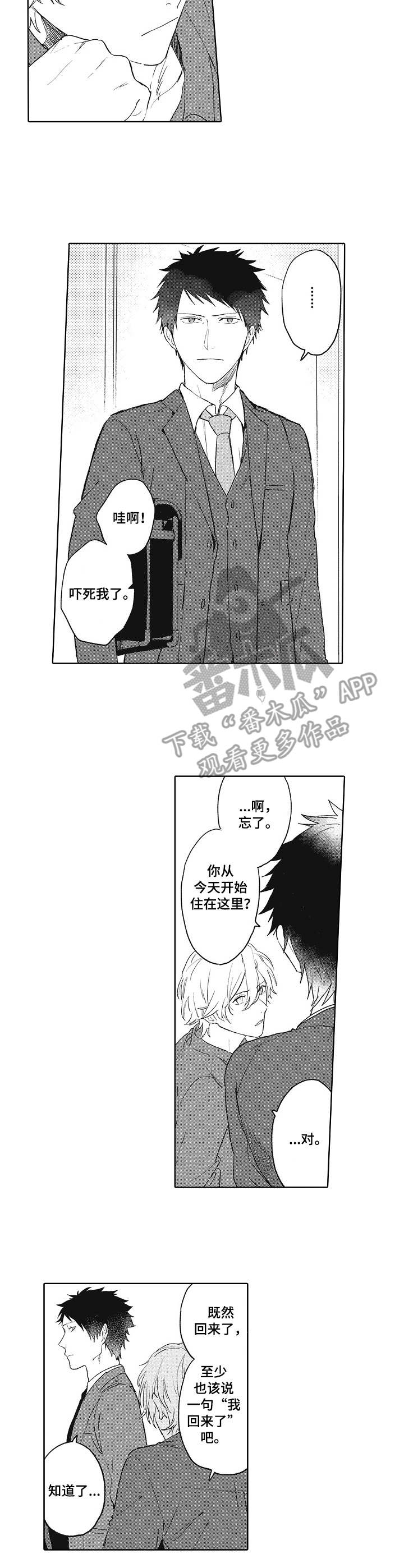 模特保养秘诀视频漫画,第4章：奇葩2图