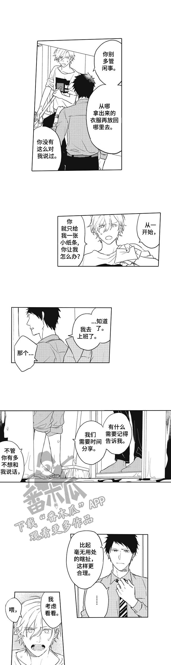 模特写真图片漫画,第4章：奇葩1图