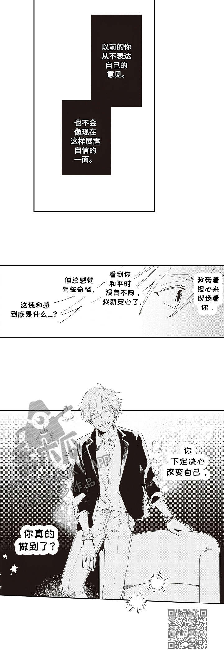 模特现场漫画,第17章：复出2图