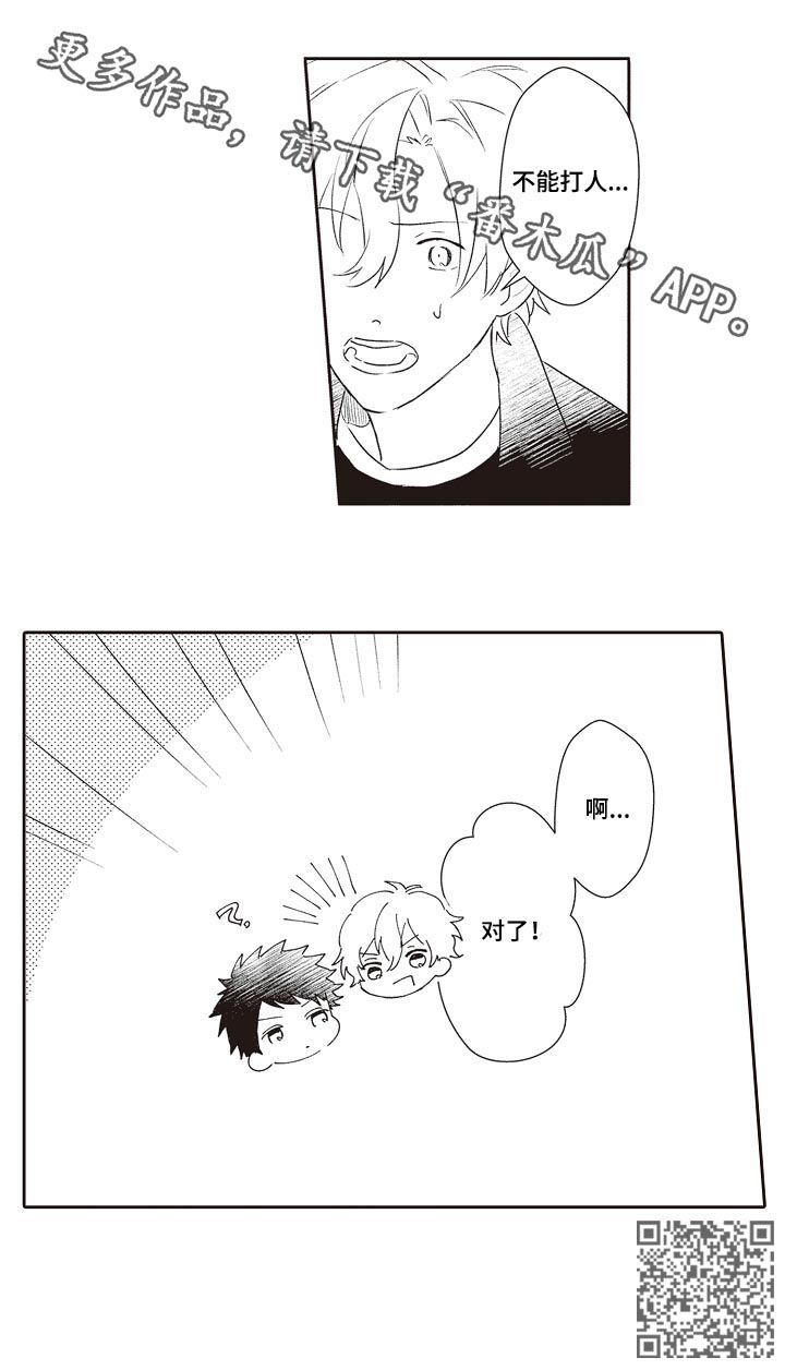 模特家政清洁漫画,第28章：狗仔1图