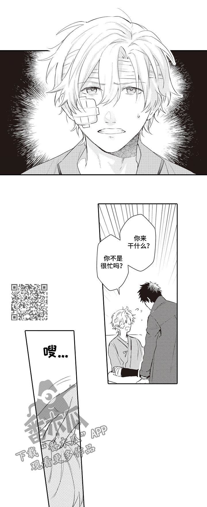 模特大赛漫画,第26章：照片2图