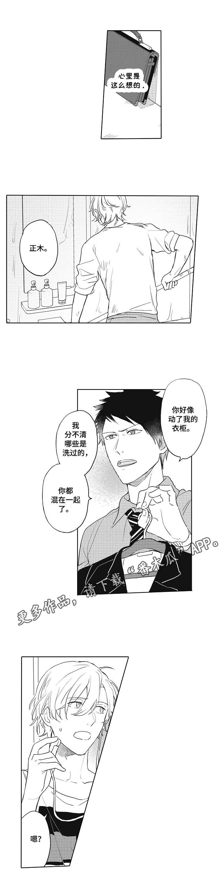 模特写真图片漫画,第4章：奇葩2图