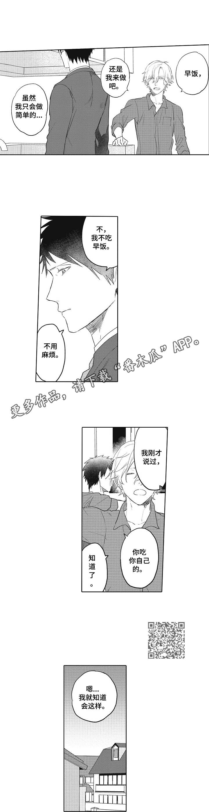 模特写真图片漫画,第4章：奇葩2图