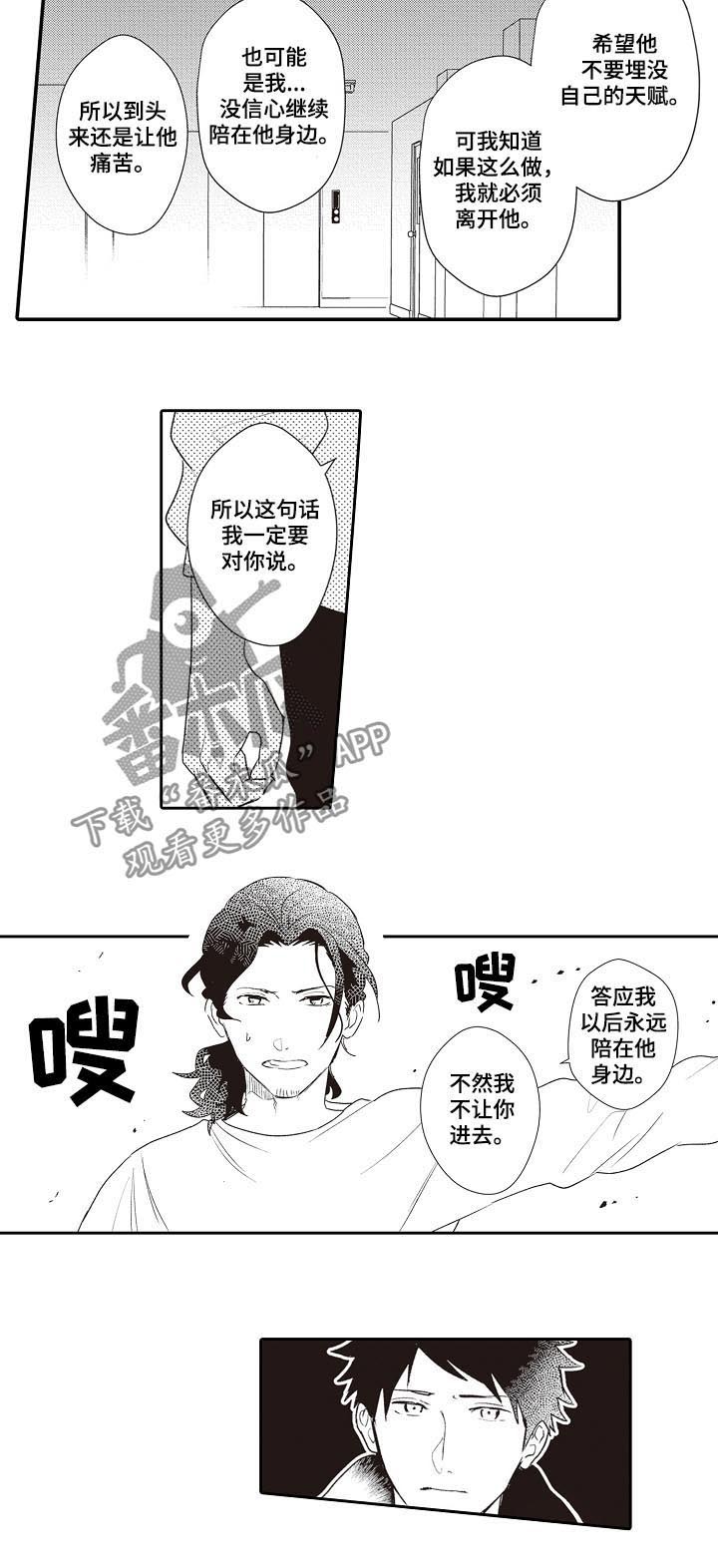 模特儿漫画,第26章：照片2图