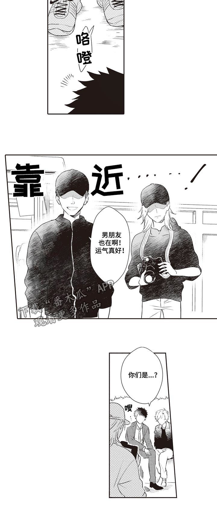 模特家政清洁漫画,第28章：狗仔1图