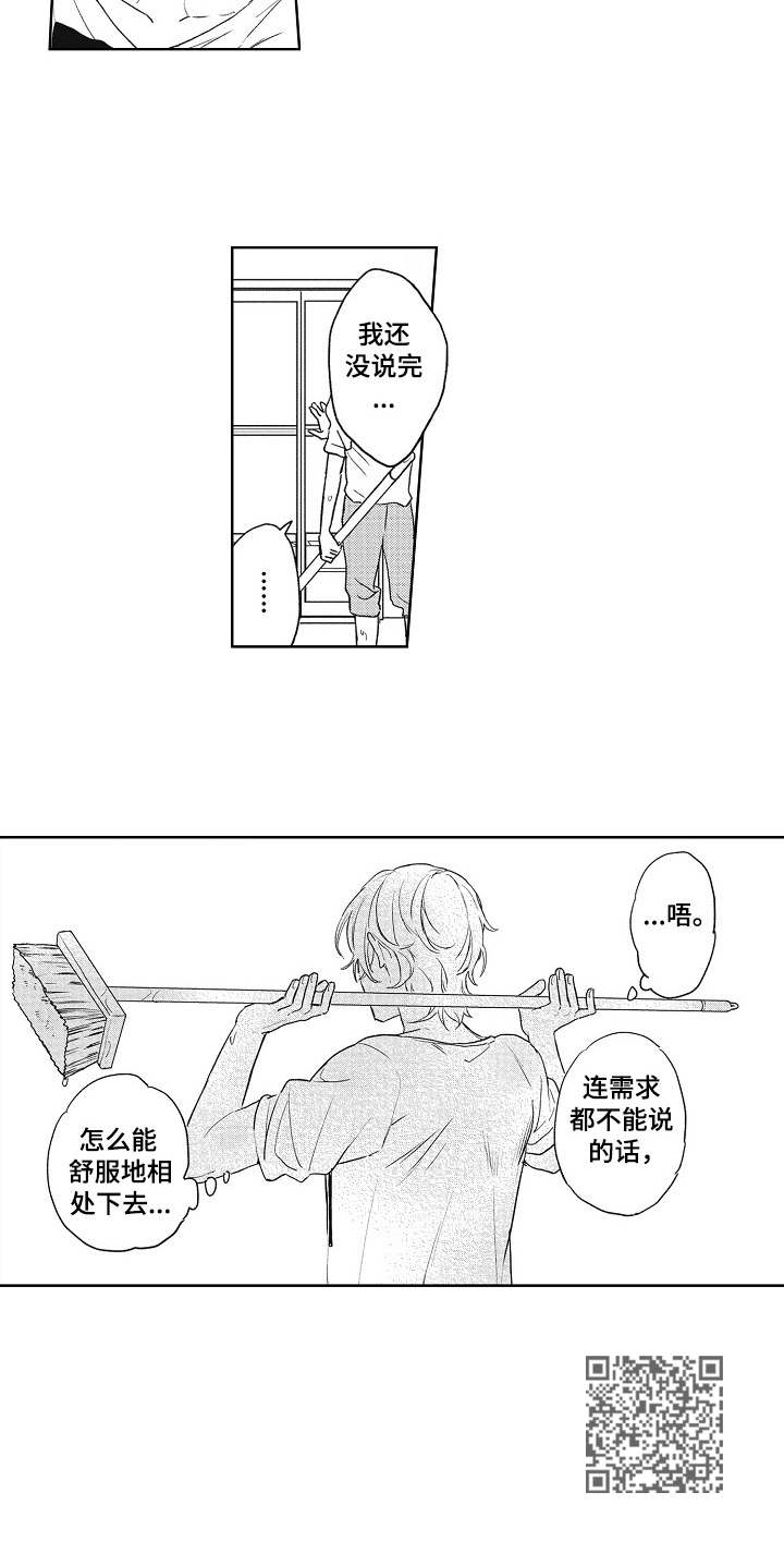 模特写真图片漫画,第4章：奇葩2图