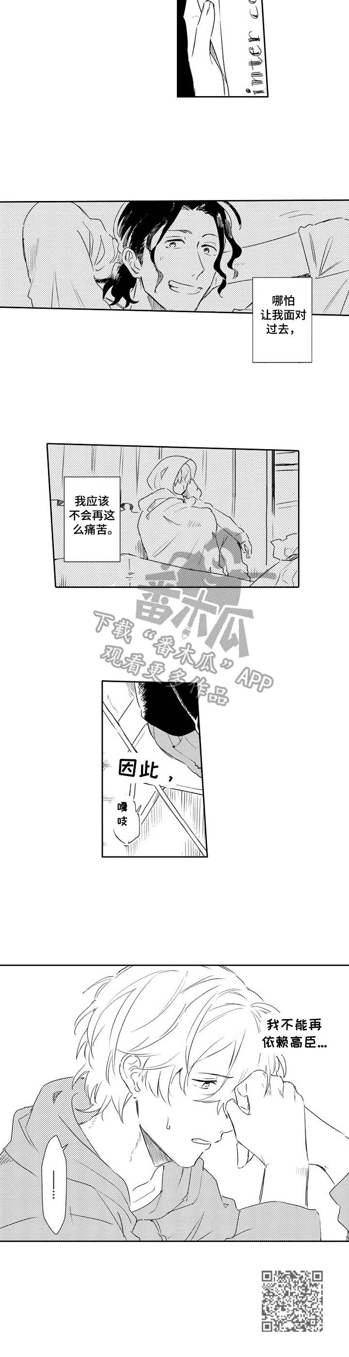 保姆职业装漫画,第20章：重逢2图