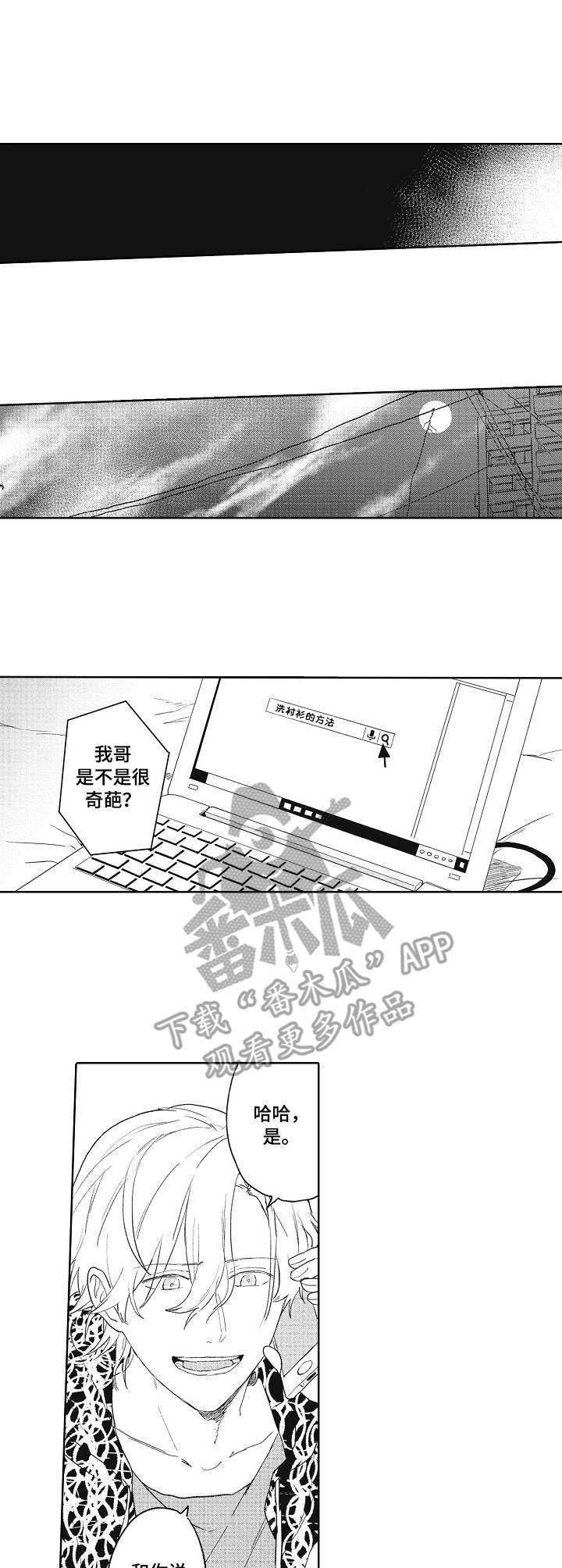 模特写真图片漫画,第4章：奇葩1图