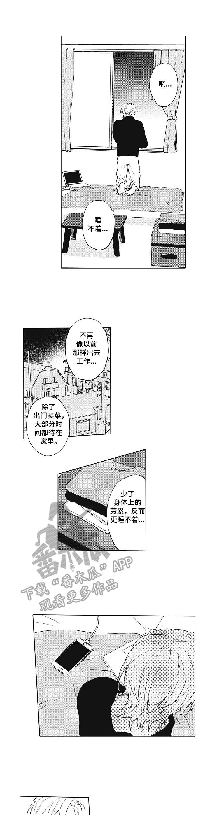 保姆模板漫画,第5章：互不干涉2图