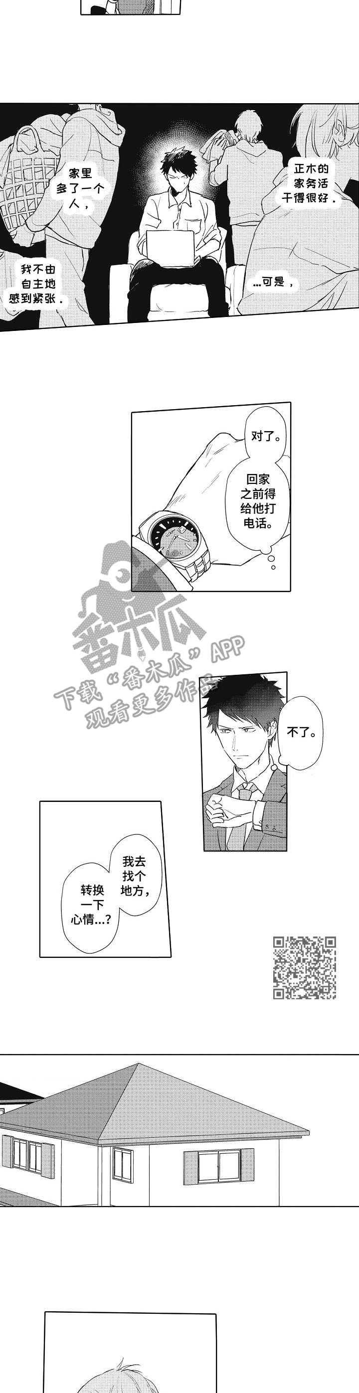 保姆逆袭当模特漫画,第6章：别人的评价1图