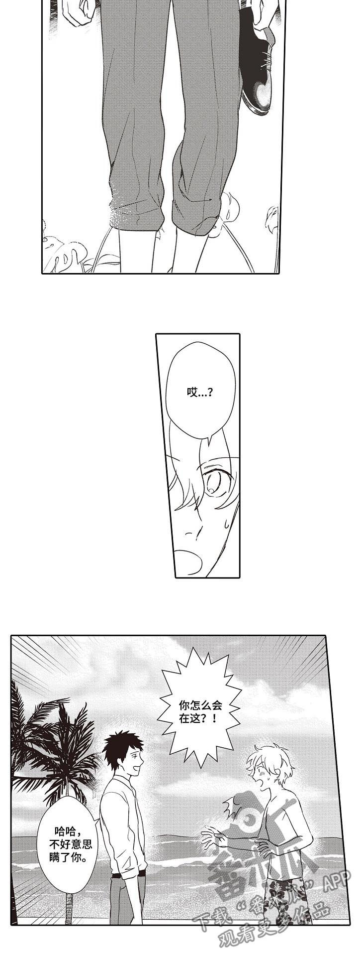 模特家政清洁漫画,第31章：惊喜1图