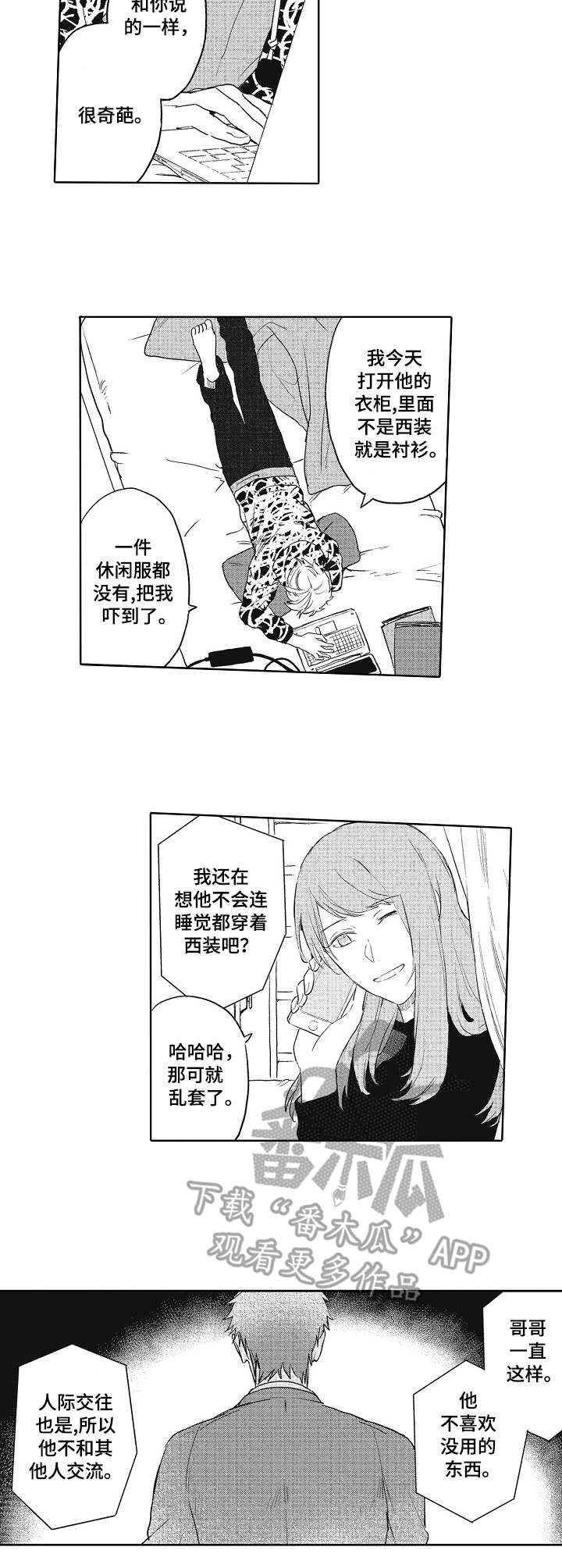 模特写真图片漫画,第4章：奇葩2图