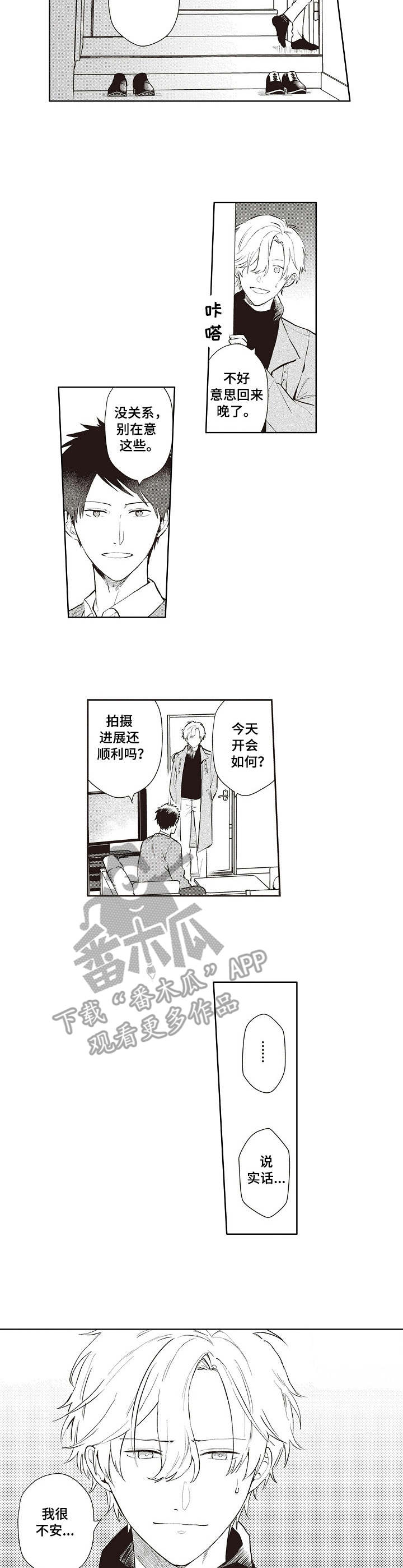 模特保镖原版漫画,第16章：依赖1图