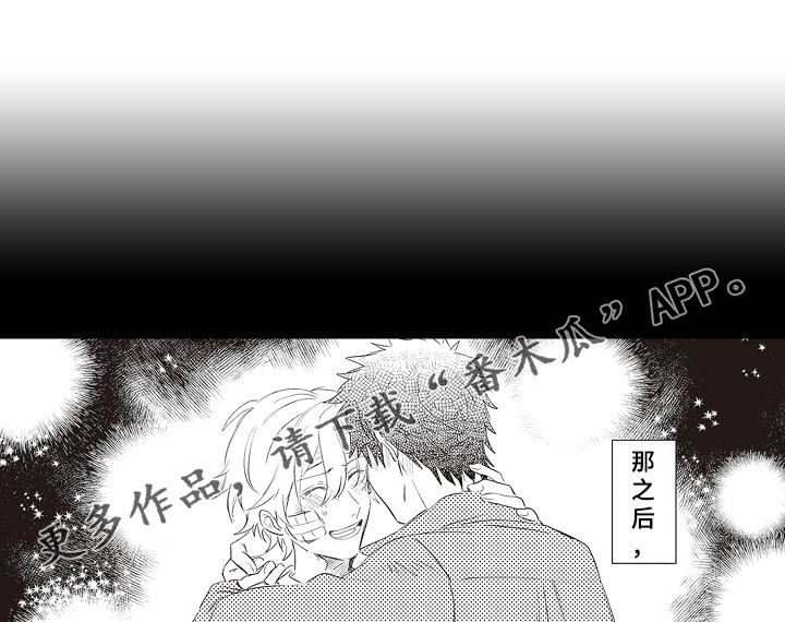 模特报幕词漫画,第27章：让你们分开1图