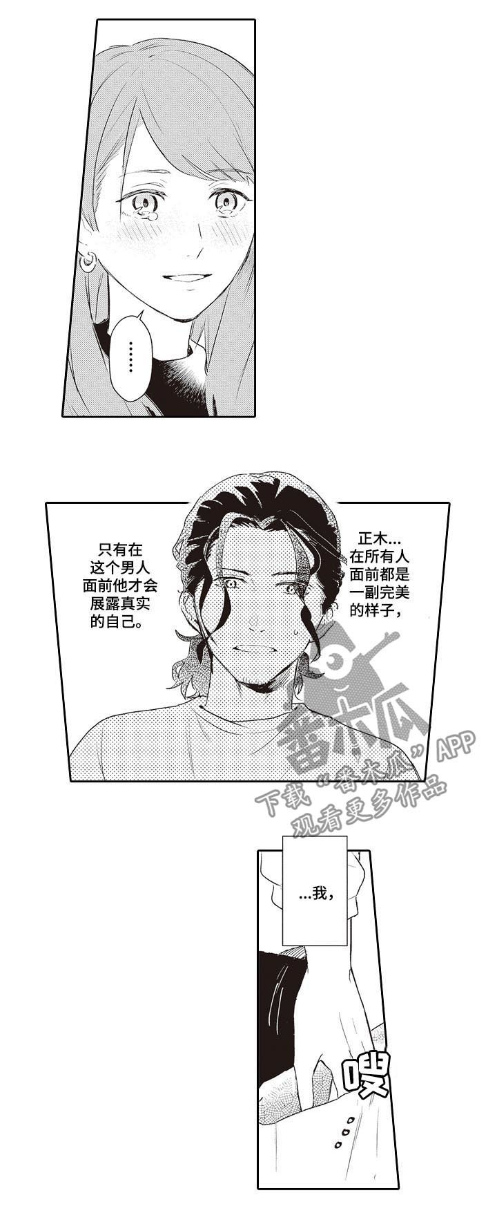 模特大赛漫画,第26章：照片2图