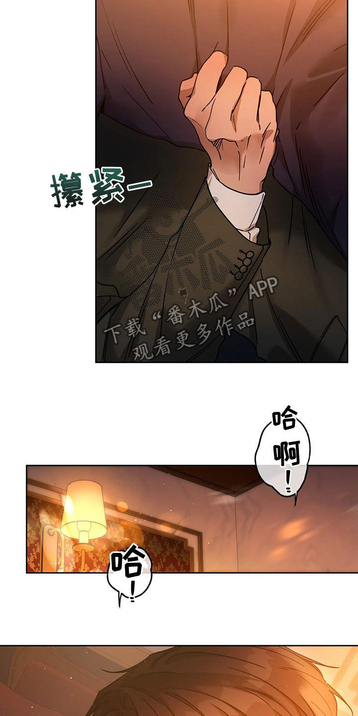 佣兵保镖漫画,第151章：【第三季】骗人2图