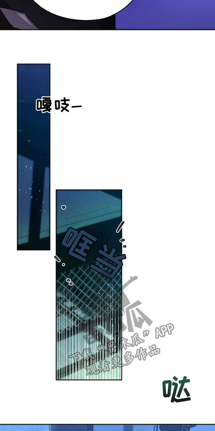 佣兵保镖漫画,第129章：【第二季】爱2图