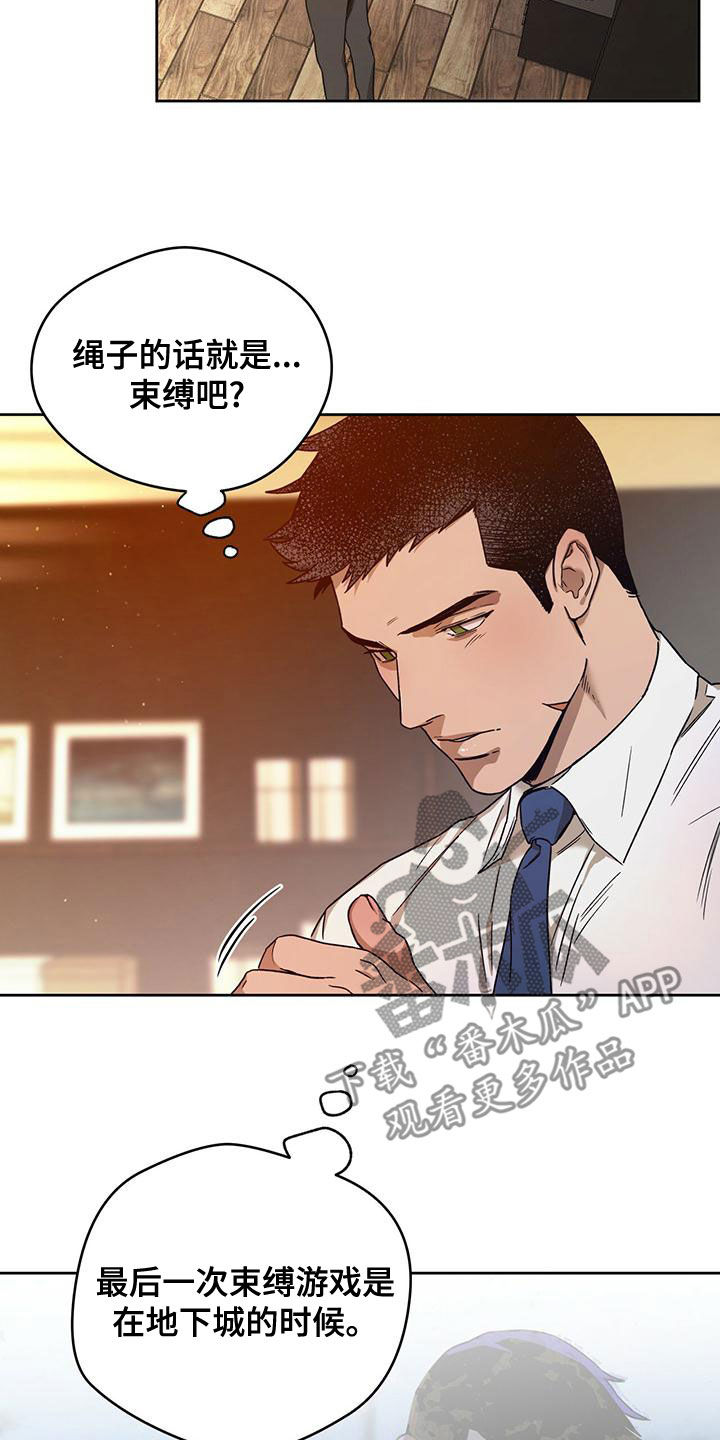 佣兵保镖漫画,第135章：【第三季】转移视线2图