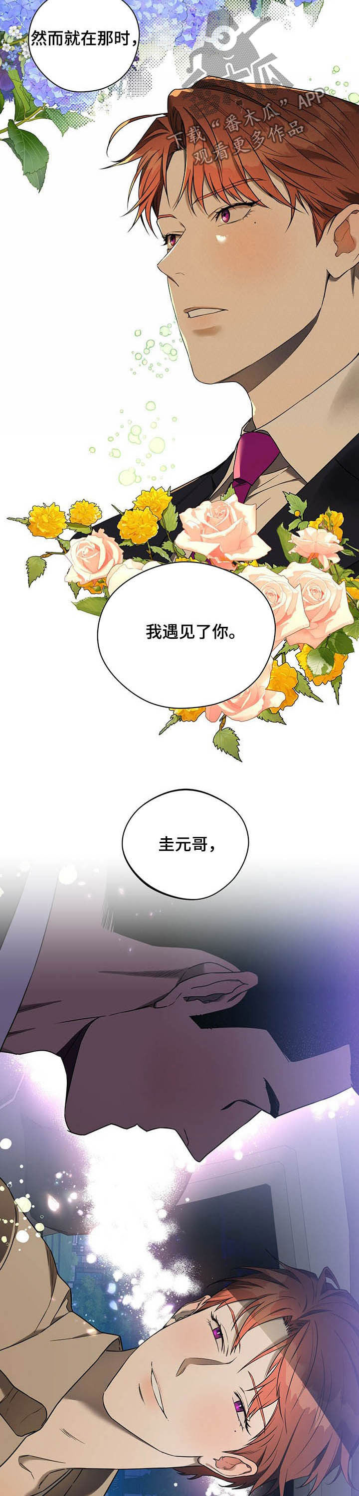 佣兵保镖漫画,第79章：【第二季】答应1图